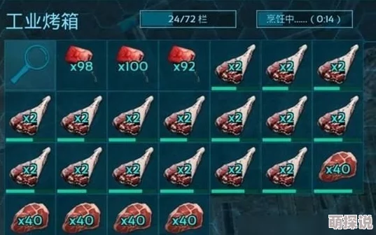 方舟生存进化游戏攻略：制作肉干步骤揭秘，首要条件是拥有风干箱详解