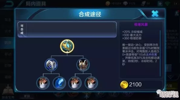 王者荣耀S12赛季回顾：貂蝉仍选极寒风暴？这可能是你上分速度缓慢的关键所在！