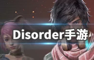 Disorder5月下旬正式开启双端测试，填写官方问卷即有机会赢取测试资格