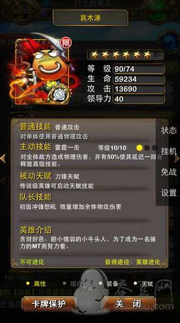 我叫MT 4.0版本全面攻略：橙卡获取途径与升级技巧详解解析