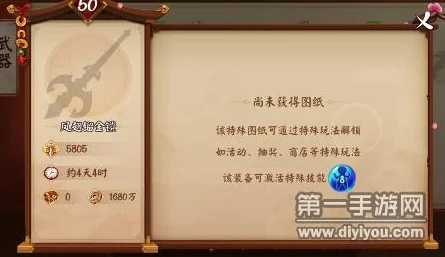 揭秘三国大亨手游：神威流火枪性能评测及专属获得方法全解析