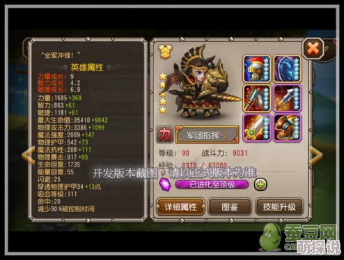 揭秘不败战神兵团系统玩法：深度体验群战PK快感，打造你的传奇军团！
