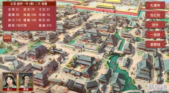 《皇帝成长计划2》新手必看：全面玩法教程与快速升级攻略大揭秘