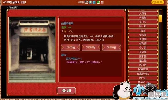 《皇帝成长计划2》新手必看：全面玩法教程与快速升级攻略大揭秘