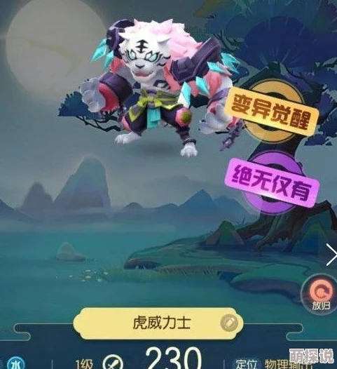 全面解析：如何明智选择一起来捉妖阵营，打造最强妖怪团队攻略