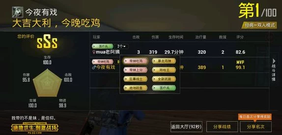 绝地求生刺激战场：第十周挑战任务全攻略，助你轻松解锁所有奖励！