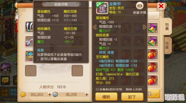 迷你西游深度解析：求缘珠获取、使用及效果全攻略详解