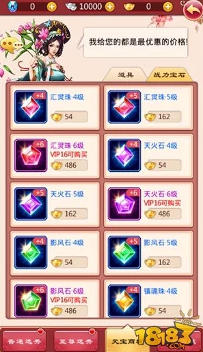 迷你西游深度解析：求缘珠获取、使用及效果全攻略详解