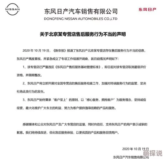中文日产乱幕九区无线码最新进展消息显示该事件引发广泛关注相关部门已介入调查并加强对市场的监管措施