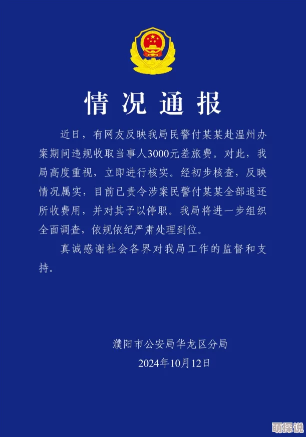 中文日产乱幕九区无线码最新进展消息显示该事件引发广泛关注相关部门已介入调查并加强对市场的监管措施