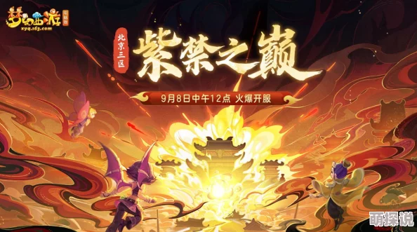 欢乐西游尊享升级：VIP5至VIP8特权全面介绍，解锁游戏新乐趣！