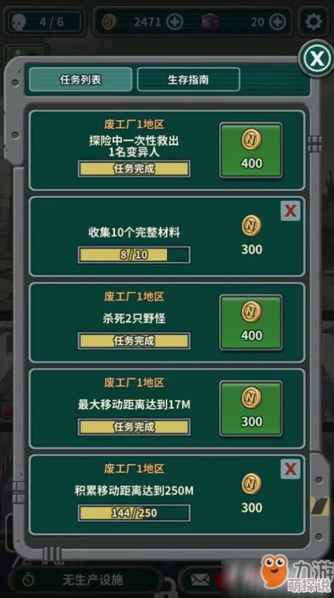 生存几何游戏攻略:居民升级全解析,如何提升居民属性与等级详解 生存几何游戏攻略:居民升级全解析,如何提升居民属性与等级详解