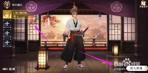 侍魂胧月传说：如何更改游戏角色名？详细改名方法与步骤介绍