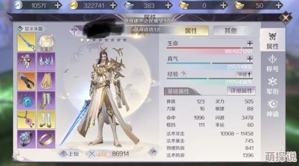 完美世界手游装备升级攻略：10上11必备小技巧助你轻松突破