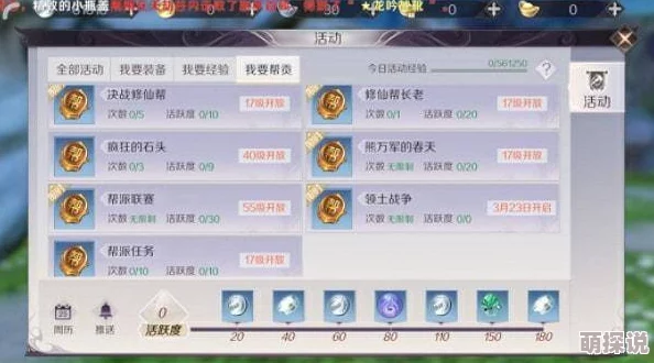 完美世界手游装备升级攻略：10上11必备小技巧助你轻松突破