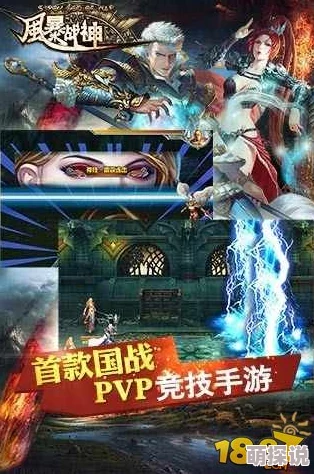 全面解析：风暴战神强化石高效获得攻略与技巧详解