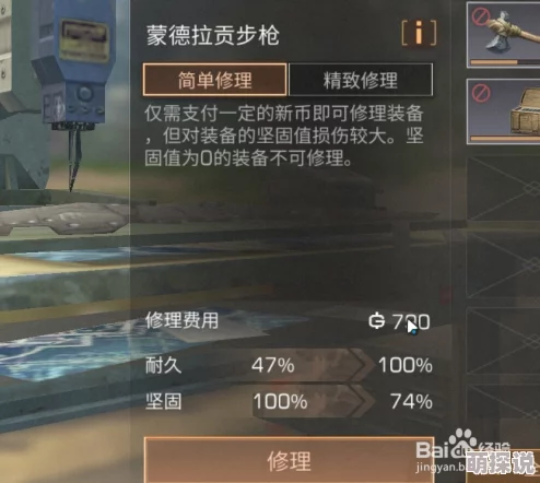 明日之后游戏内装备误删怎么办？全面解析装备误删解决方法与恢复指南