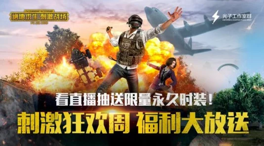 绝地求生刺激战场新动向：首冲福利大揭秘，充值系统细节首次曝光！