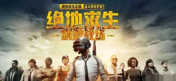 绝地求生刺激战场新动向：首冲福利大揭秘，充值系统细节首次曝光！