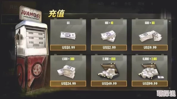 绝地求生刺激战场新动向：首冲福利大揭秘，充值系统细节首次曝光！