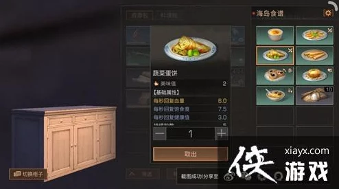 《明日之后》游戏内美食制作揭秘：蔬菜蛋饼详细做法与配方大介绍