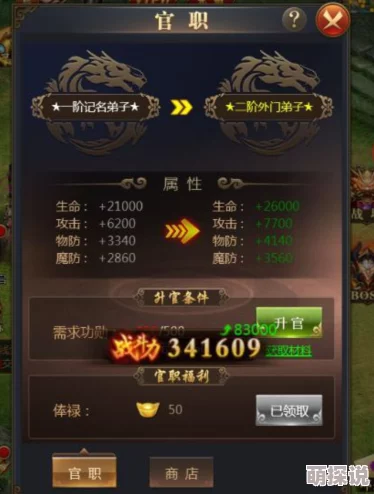 青丘手游官职系统详解:军功获取途径及提升官职方法指南 青丘手游官职系统详解:军功获取途径及提升官职方法指南