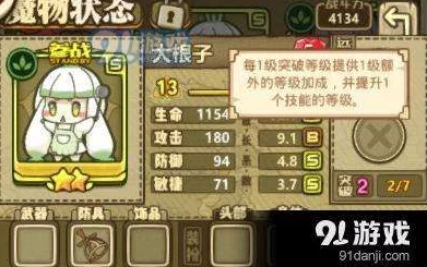 牧羊人之心游戏攻略:魔物蛋购买推荐及最佳购买地点详解 牧羊人之心游戏攻略:魔物蛋购买推荐及最佳购买地点详解