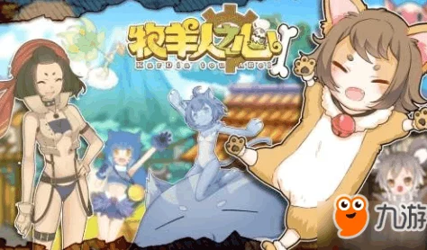 牧羊人之心游戏攻略:魔物蛋购买推荐及最佳购买地点详解 牧羊人之心游戏攻略:魔物蛋购买推荐及最佳购买地点详解