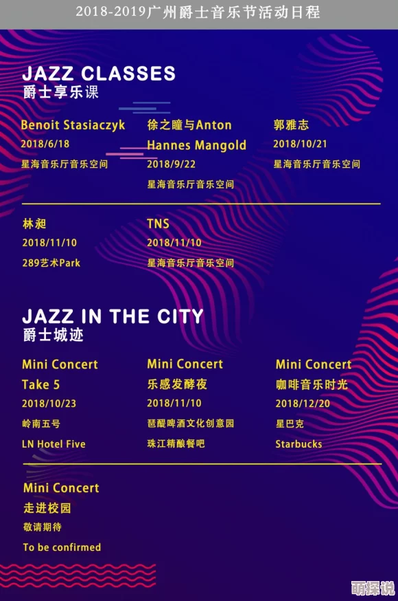 jazzjazz国产精品汇聚国内顶尖音乐人才的精选作品集 jazzjazz国产精品汇聚国内顶尖音乐人才的精选作品集