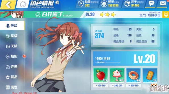 电击文库零境交错：揭秘迷子高效获得方法，助你快速累积游戏资源攻略