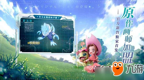 数码宝贝相遇：机甲龙兽宝石搭配攻略，前期优选攻击套装提升战力