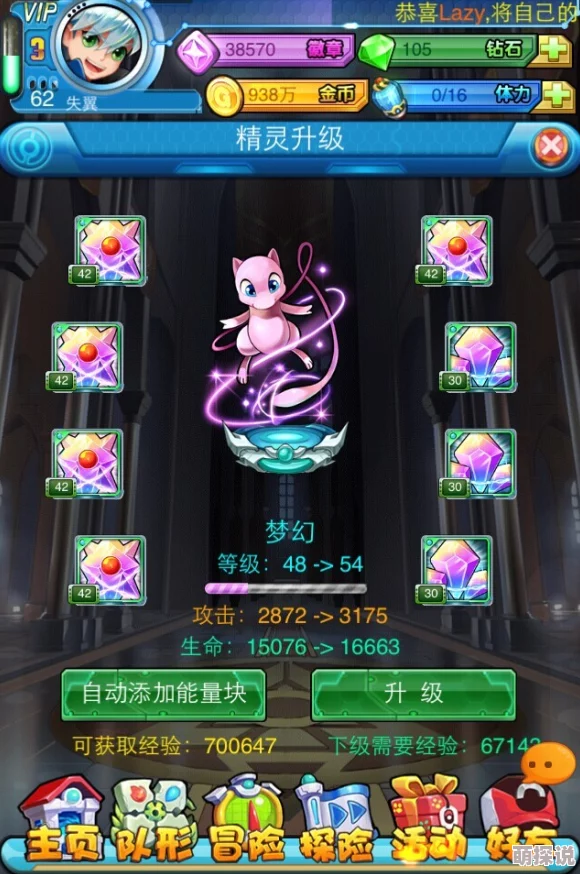 幻想精灵宝宝升星全攻略：资深玩家分享高效升星心得与技巧解析