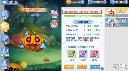 幻想精灵宝宝升星全攻略：资深玩家分享高效升星心得与技巧解析