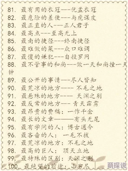 调教玉势不许流加紧了这句谚语提醒人们在培养和训练过程中要严格把控，不得懈怠，以免出现偏差或失误