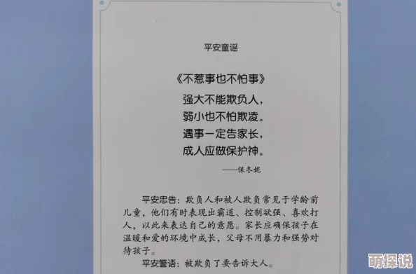 调教玉势不许流加紧了这句谚语提醒人们在培养和训练过程中要严格把控，不得懈怠，以免出现偏差或失误