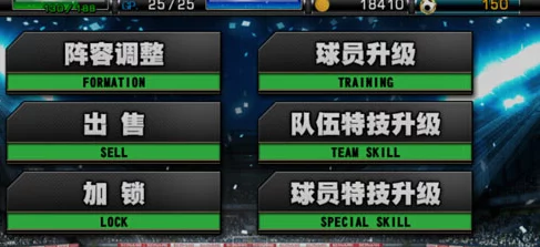 实况俱乐部游戏深度解析：VIP系统等级福利全攻略及快速提升指南
