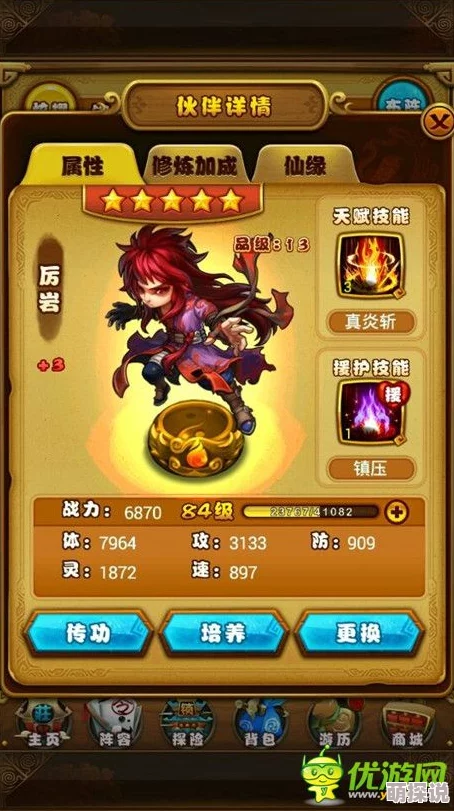 仙剑奇侠传手游深度解析：花楹角色表现及技能特点全面怎么样