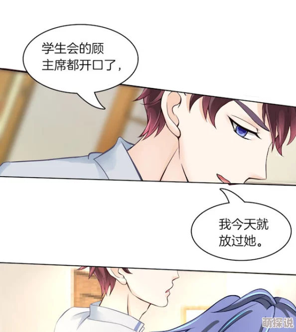 高h要了她第一次校园h描写了一段发生在校园里的纯情初体验故事