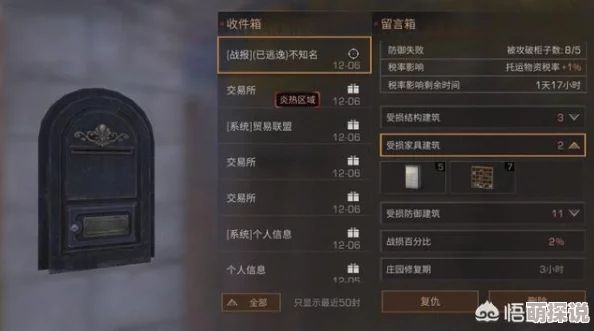 《明日之后》交易系统全解析：玩法指南、多样方式及高效技巧揭秘