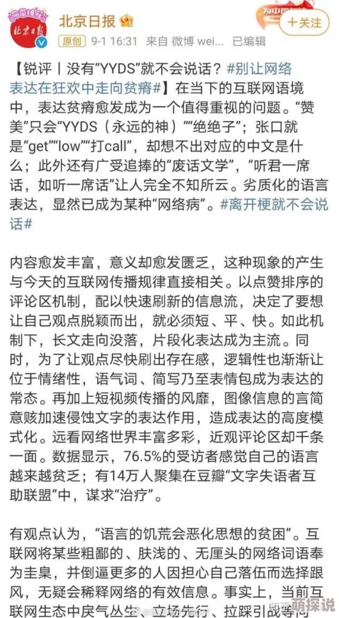 太粗太长岳受不了了这是一句网络流行语，常用于形容某物过于夸张或难以承受的幽默表达