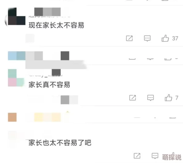 太粗太长岳受不了了这是一句网络流行语，常用于形容某物过于夸张或难以承受的幽默表达