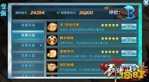 深度解析：剑侠奇缘中成就与称号对游戏角色发展的重要作用
