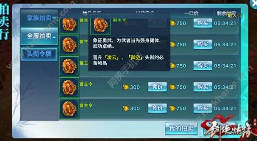 深度解析：剑侠奇缘中成就与称号对游戏角色发展的重要作用