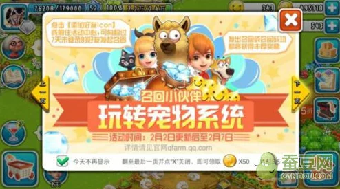 全民农场攻略：小狗哈皮喂养技巧与注意事项全面深度解析