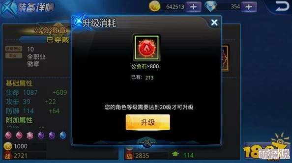 深度解析：天天炫斗竞技徽章获取途径与功能详解全攻略