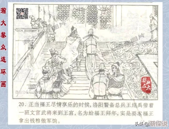 三十六计手游攻略：平民玩家深度分享武将培养心得与技巧解析