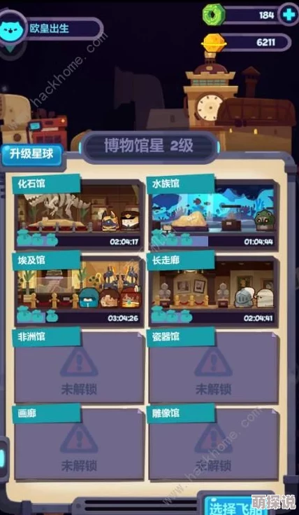 妙奇星球全面攻略：支线任务大全及详细解析指南