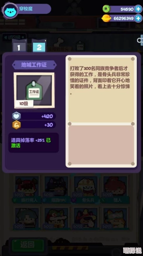 妙奇星球全面攻略：支线任务大全及详细解析指南