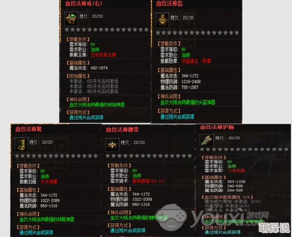 《锁链战记》梦魇之弓全面解析：详细属性一览及战斗应用指南