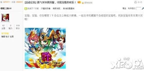 攻略揭秘：嘿哈三国中高效获取声望的必备方法与技巧详解